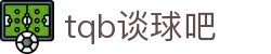 谈球吧(中国)-官方网站